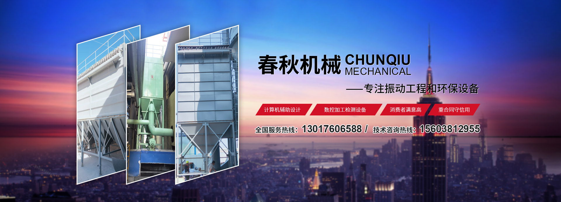 新乡县午夜成人在线机械设备有限公司