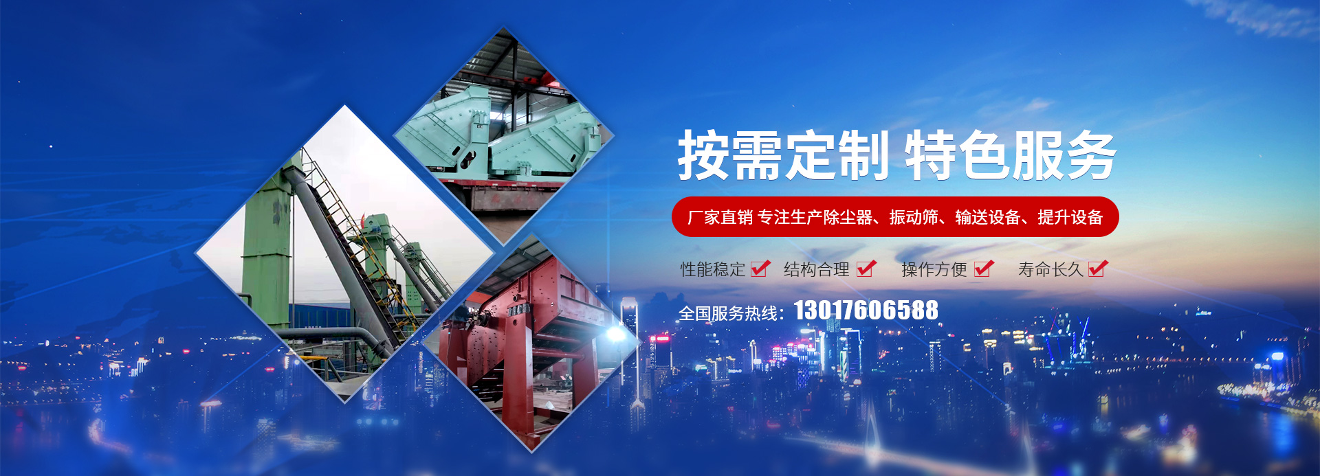 新乡县午夜成人在线机械设备有限公司